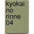 Kyokai No Rinne 04