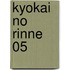 Kyokai No Rinne 05