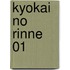 Kyokai no Rinne 01