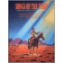 Songs of the Trail