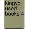 Kingyo Used Books 4 door Seimu Yoshizaki