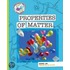 Properties of Matter