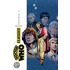 Doctor Who Classics Omnibus 2