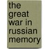The Great War In Russian Memory