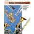 Yamaha Performance Folio: F Horn