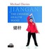 Jiangan - The Chinese Health Wand