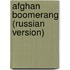 Afghan Boomerang (Russian Version)