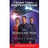 The Romulan War To Brave The Storm