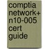 Comptia Network+ N10-005 Cert Guide