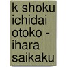 K Shoku Ichidai Otoko - Ihara Saikaku door Britta Reiter
