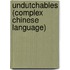 Undutchables (Complex Chinese Language)