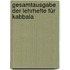Gesamtausgabe der Lehrhefte für Kabbala