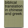 Biblical Translation in Chinese and Greek door Toshikazu S. Foley