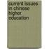 Current Issues In Chinese Higher Education