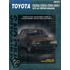 Toyota: Cressida/Corona/Crown/Mkii 1970-82