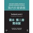 Routledge Course In Modern Mandarin Chinese