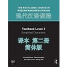 Routledge Course In Modern Mandarin Chinese door Pei-Chia Chen