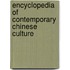 Encyclopedia Of Contemporary Chinese Culture