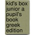 Kid's Box Junior A Pupil's Book Greek Edition