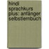 Hindi  Sprachkurs Plus: Anfänger Selbstlernbuch