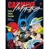 Carmine Infantino: Penciler, Publisher, Provocateur Hc