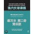 The Routledge Course In Modern Mandarin Chinese Workbook