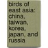 Birds Of East Asia: China, Taiwan, Korea, Japan, And Russia