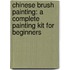 Chinese Brush Painting: A Complete Painting Kit For Beginners