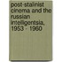 Post-Stalinist Cinema And The Russian Intelligentsia, 1953 - 1960