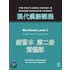 Routledge Course In Modern Mandarin Chinese Workbook 2 (Traditional)