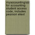 Myaccountinglab For Accounting Student Access Code, Includes Pearson Etext