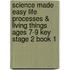 Science Made Easy Life Processes & Living Things Ages 7-9 Key Stage 2 Book 1