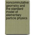 Noncommutative Geometry And The Standard Model Of Elementary Particle Physics