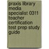 Praxis Library Media Specialist 0311 Teacher Certification Test Prep Study Guide