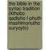 The Bible In The Syriac Tradition (Kthobo Qadisho L-Phuth Mashlmonutho Suryoyto)