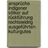 Ansprüche indigener Völker auf Rückführung rechtswidrig ausgeführten Kulturgutes