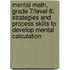 Mental Math, Grade 7/Level 6: Strategies And Process Skills To Develop Mental Calculation
