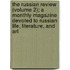 The Russian Review (Volume 2); A Monthly Magazine Devoted To Russian Life, Literature, And Art