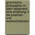 Griechische Philosophie Im Alten Testament; Eine Einleitung In Die Psalmen- Und Weisheitsliteratur