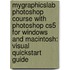 Mygraphicslab Photoshop Course With Photoshop Cs5 For Windows And Macintosh: Visual Quickstart Guide