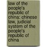 Law Of The People's Republic Of China: Chinese Law, Judicial System Of The People's Republic Of China