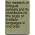 The Research Of Bilingual Aphasia And Its Contribution To The Study Of Multiple Languages In One Brain