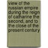 View Of The Russian Empire During The Reign Of Catharine The Second, And To The Close Of The Present Century