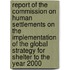Report Of The Commission On Human Settlements On The Implementation Of The Global Strategy For Shelter To The Year 2000