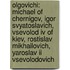 Olgovichi: Michael Of Chernigov, Igor Svyatoslavich, Vsevolod Iv Of Kiev, Rostislav Mikhailovich, Yaroslav Ii Vsevolodovich