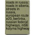 Roads In Russia: Roads In Siberia, Streets In Russia, European Route E20, Berlinka, Russian Federal Highways, M56 Kolyma Highway