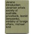Ukraine Introduction: Ukrainian Artists Society Of Australia, Privatbank, Leonid Denysenko, Ministry Of Foreign Affairs, Michael Kmit