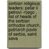 Serbian Religious Leaders: Petar Ii Petrovi -njego , List Of Heads Of The Serbian Orthodox Church, Patriarch Pavle Of Serbia, Saint Sava