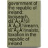 Government Of The Republic Of Ireland: Taoiseach, Dã¯Â¿Â½Il Ã¯Â¿Â½Ireann, Tã¯Â¿Â½Naiste, Taxation In The Republic Of Ireland