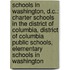 Schools In Washington, D.C.: Charter Schools In The District Of Columbia, District Of Columbia Public Schools, Elementary Schools In Washington